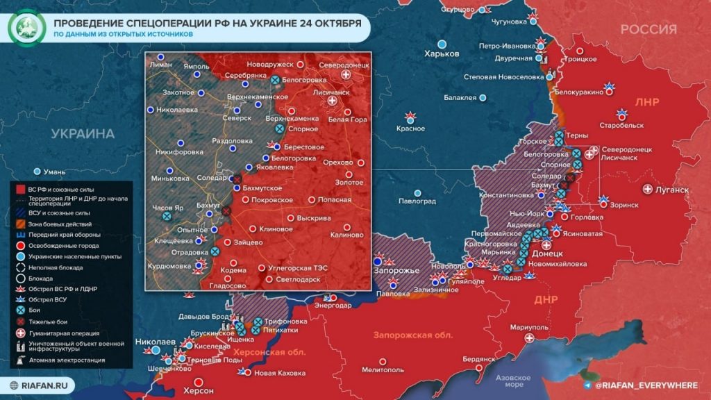Vojenská operácie, 24. októbra 2022